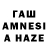 Гашиш AMNESIA HAZE Rorka Ror