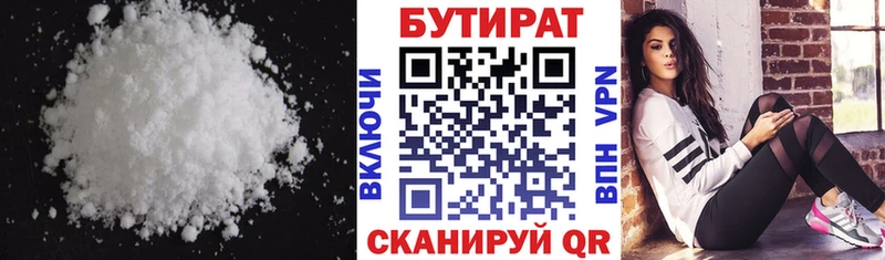 kraken ТОР  Уяр  Бутират GHB 