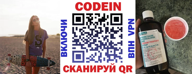 Codein Purple Drank  дарнет шоп  Уяр 