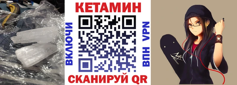 Кетамин ketamine  даркнет сайт  Уяр 