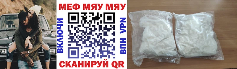 Меф кристаллы  Уяр 