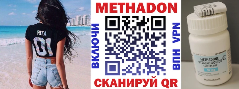 МЕТАДОН мёд  наркота  Уяр 